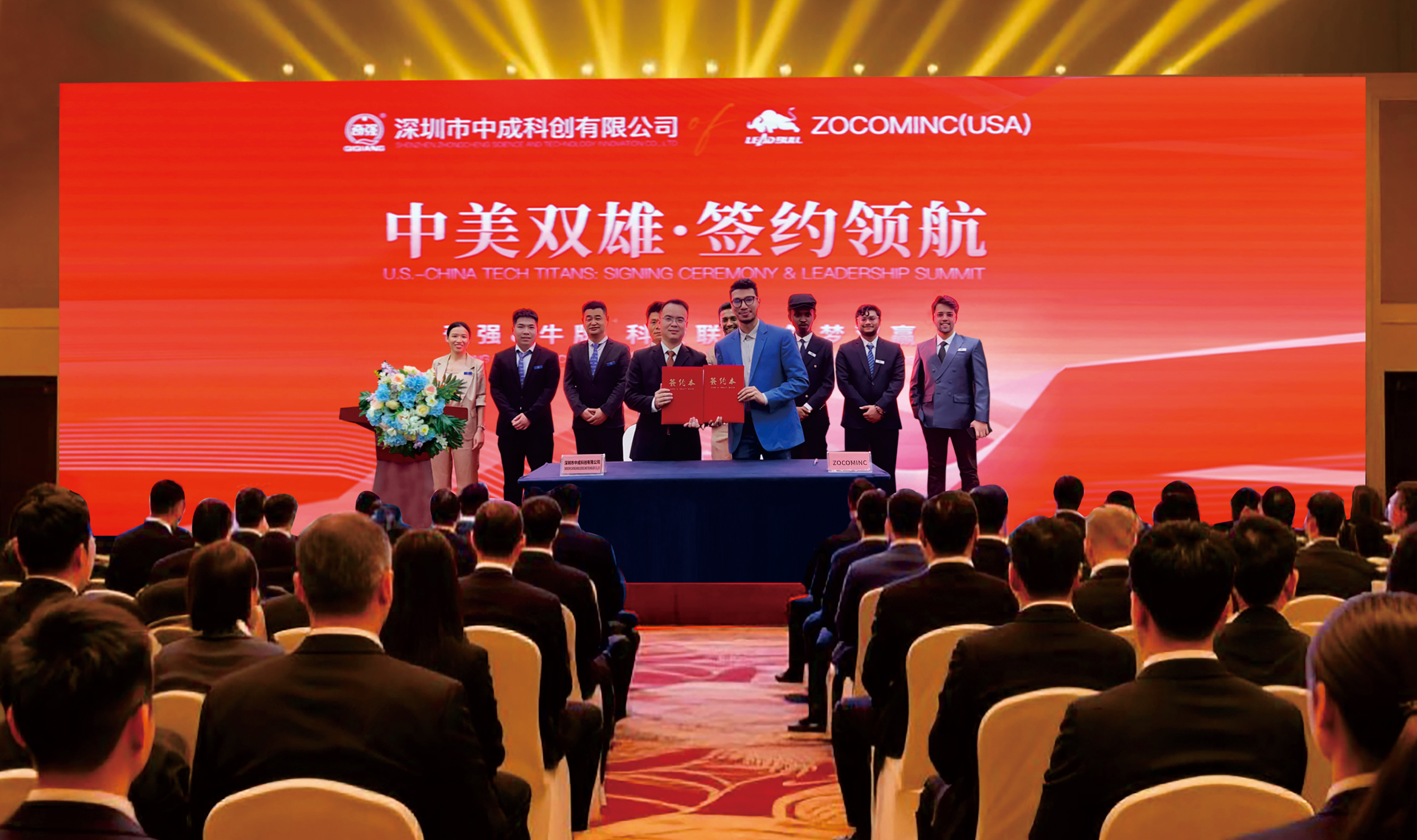 中美签约仪式