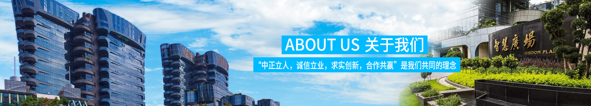 关于我们